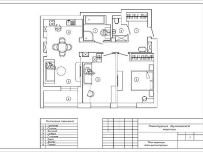 apartment134-3-plan-after
